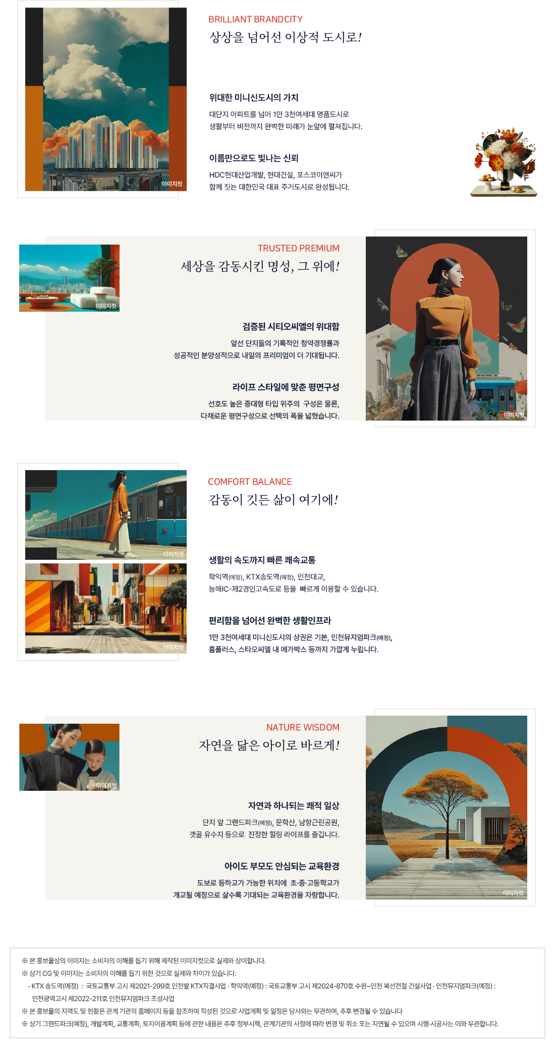시티오씨엘 9단지 프리미엄