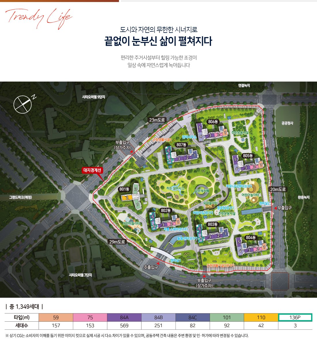 시티오씨엘 8단지 단지배치 안내